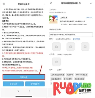 西安交警-警用版最新手机版 西安交警-警用版最新手机版