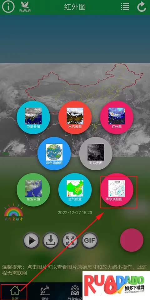 卫星云图(天气云图查) 卫星云图(天气云图查)