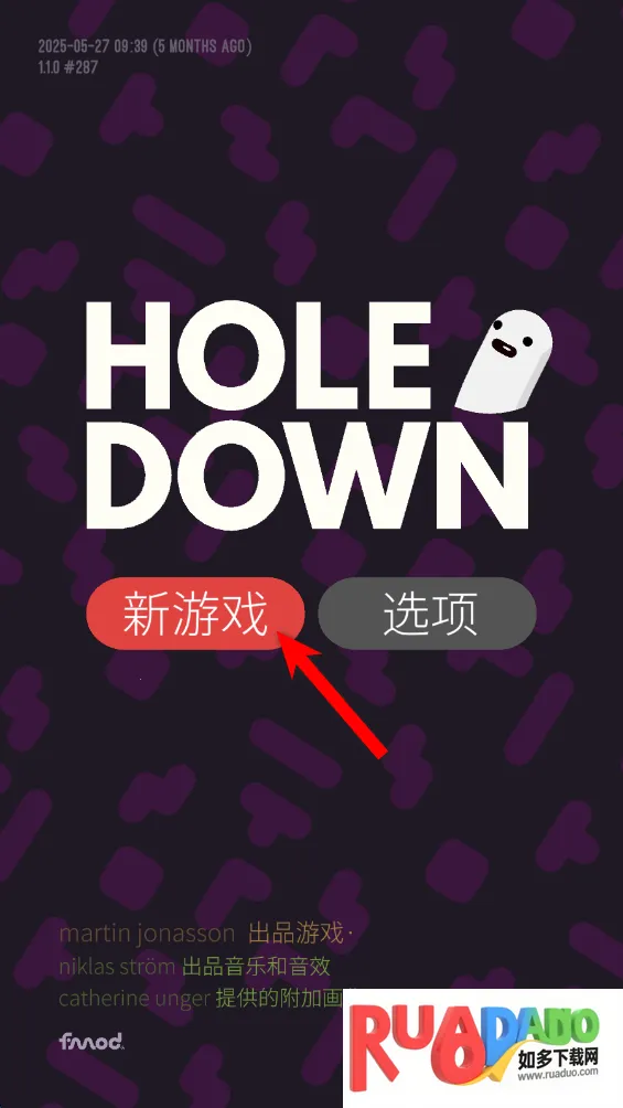 holedown2025官方正版