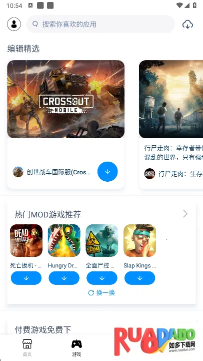 兔兔助手2025下载