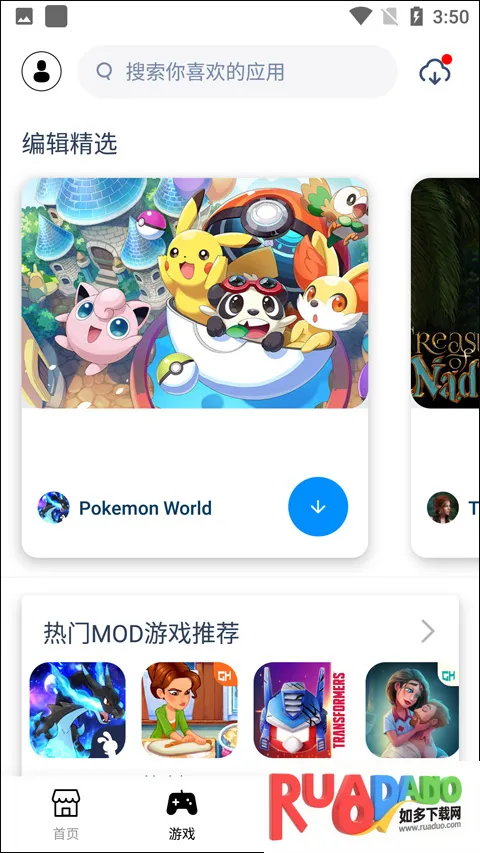 兔兔助手2025下载