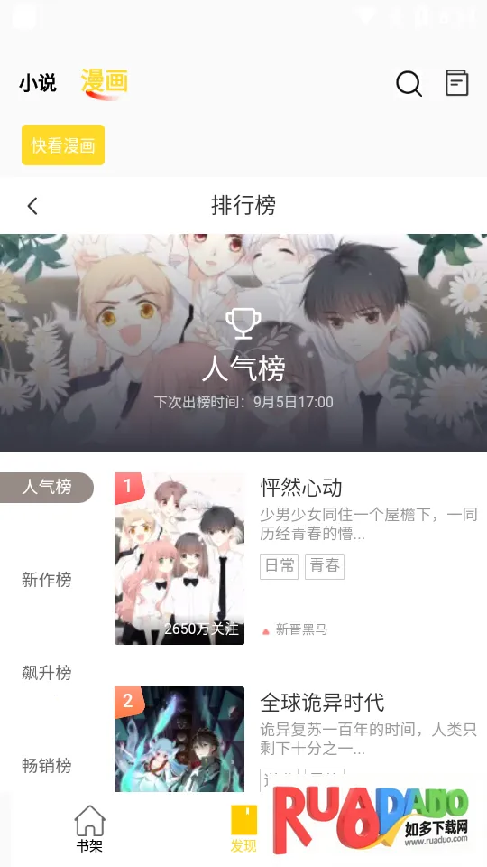 包子漫画2025官方最新版本 包子漫画2025官方最新版本