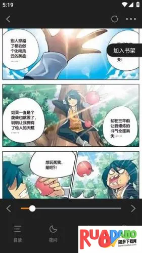 包子漫画2025官方最新版本 包子漫画2025官方最新版本