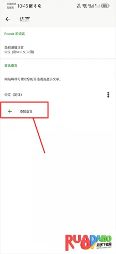 Ecosia2025官方正版 Ecosia2025官方正版