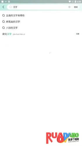 百度词典2025最新版本 百度词典2025最新版本