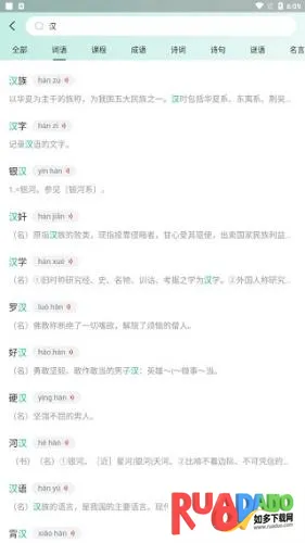 百度词典2025最新版本 百度词典2025最新版本