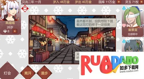 女帝的日常2025最新版本 女帝的日常2025最新版本