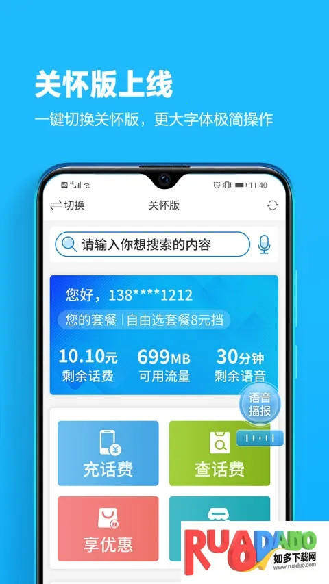 中国移动四川安卓版手机版