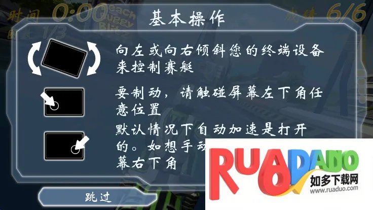 激流快艇(水上竞速游) 激流快艇(水上竞速游)