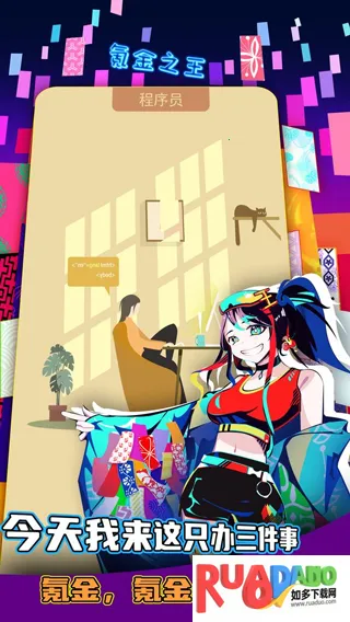 氪金之王(商业模拟游戏) 氪金之王(商业模拟游戏)