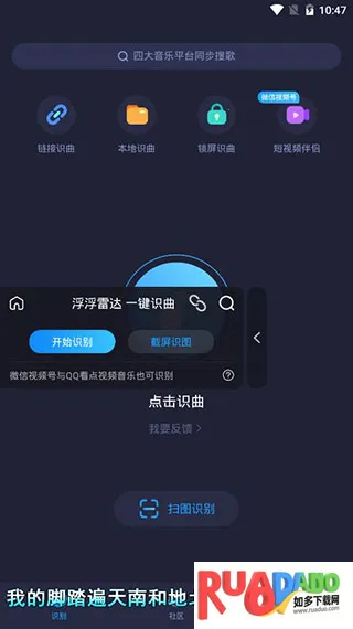 浮浮雷达2025下载安装 浮浮雷达2025下载安装