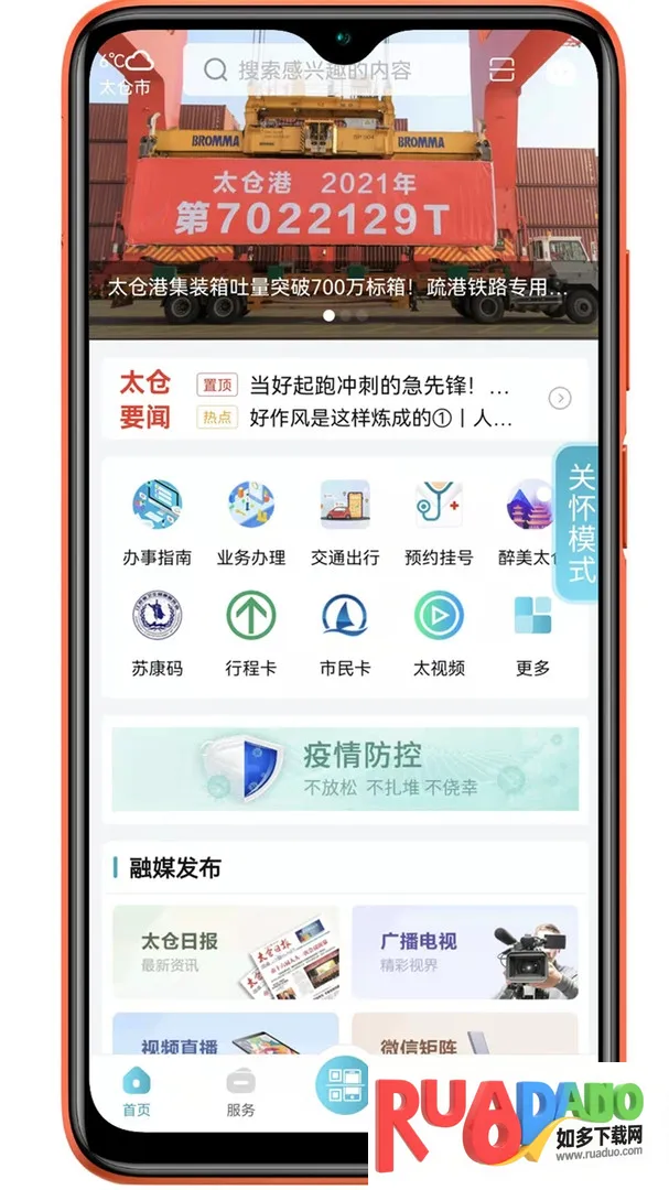 太融e2025下载 太融e2025下载