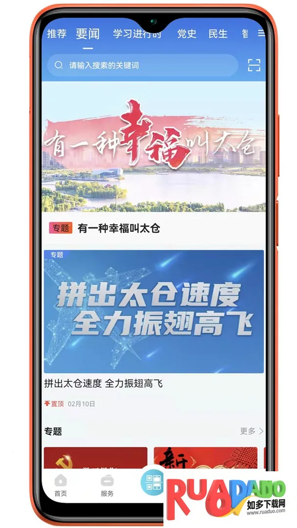 太融e2025下载 太融e2025下载