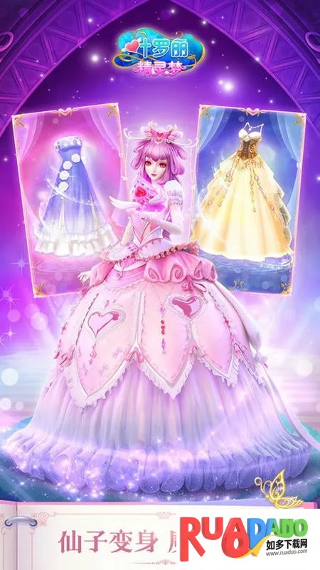 叶罗丽精灵梦2025下载