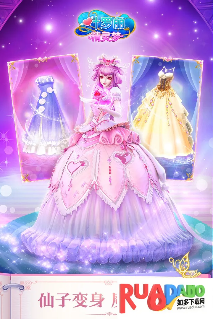 叶罗丽精灵梦2025下载