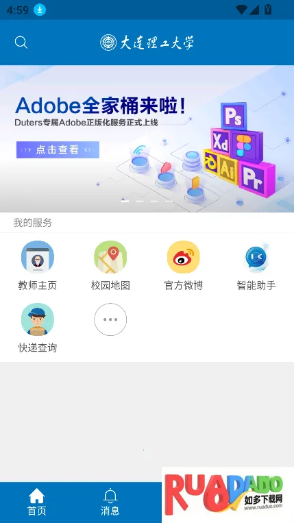 i大工安卓版手机版