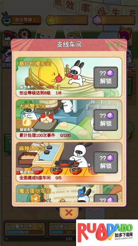 兔克创业记2025最新版本 兔克创业记2025最新版本