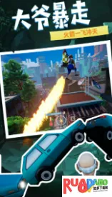 爱潇洒的老爹2025官方最新版本 爱潇洒的老爹2025官方最新版本