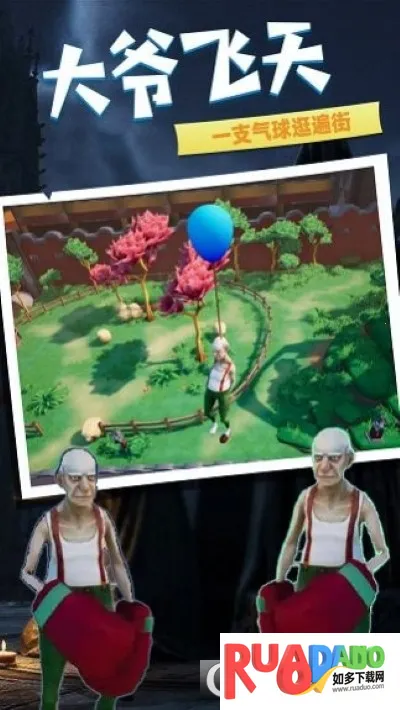 爱潇洒的老爹2025官方最新版本 爱潇洒的老爹2025官方最新版本