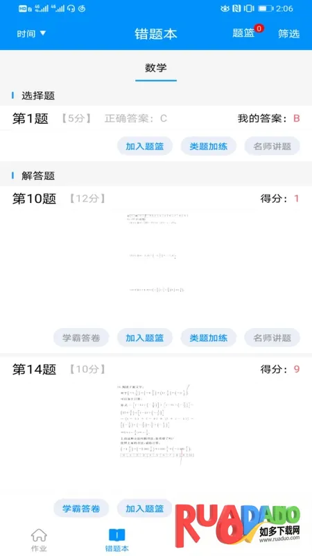 新教育学生端2025最新版本