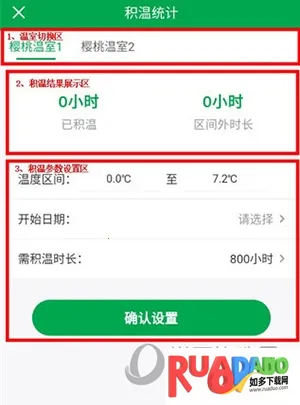 小雨农智(农业智控管理) 小雨农智(农业智控管理)