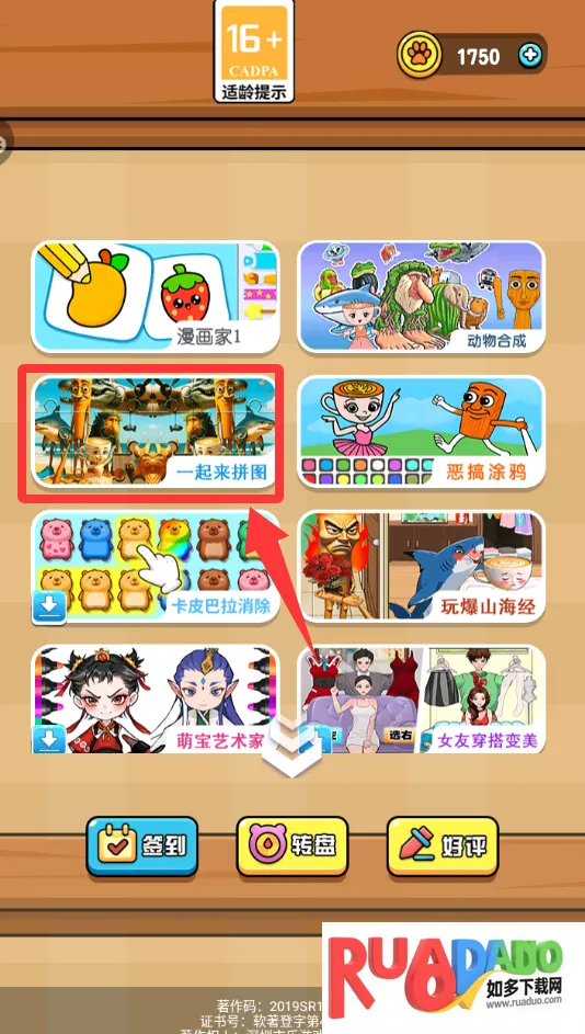 小小漫画家安卓版手机版 小小漫画家安卓版手机版