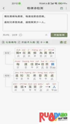 诗词集韵2025官方正版