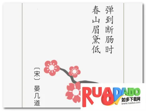 诗词集韵2025官方正版