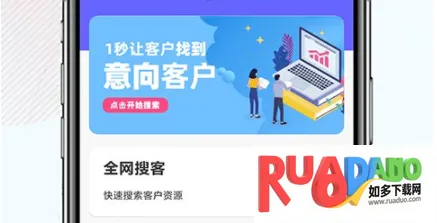 电销客源2025下载 电销客源2025下载