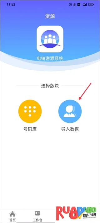 电销客源2025下载 电销客源2025下载