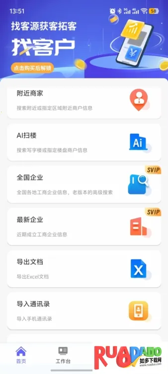 电销客源2025下载 电销客源2025下载