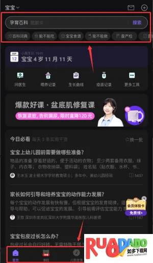 丁香妈妈(科学育儿) 丁香妈妈(科学育儿)