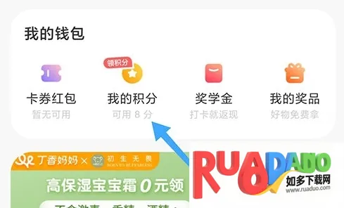 丁香妈妈(科学育儿) 丁香妈妈(科学育儿)