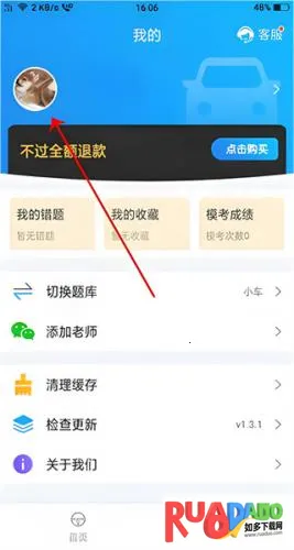 懒人驾考2025官方最新版本