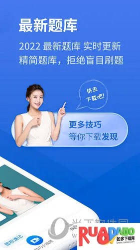 懒人驾考2025官方最新版本