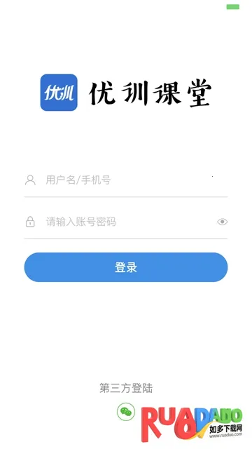 优训课堂(在线课程学)