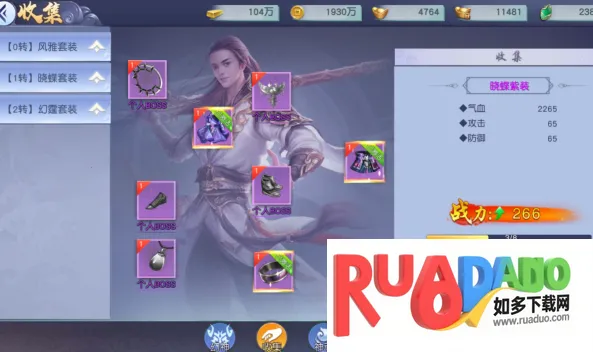 仙变3最新手机版