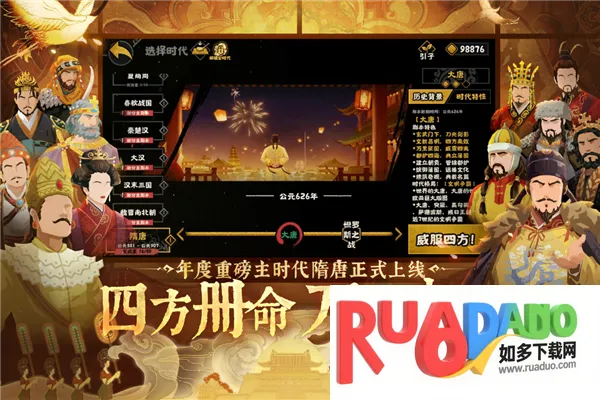 无悔华夏2025最新版本 无悔华夏2025最新版本