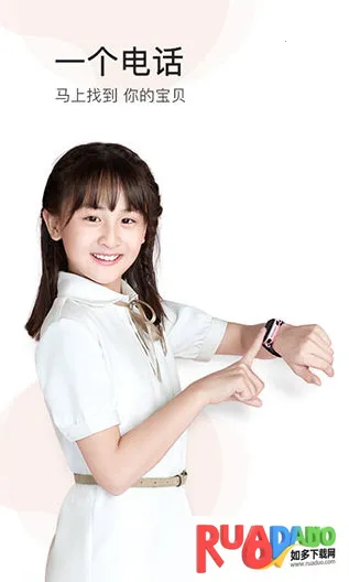 小天才(儿童守护) 小天才(儿童守护)