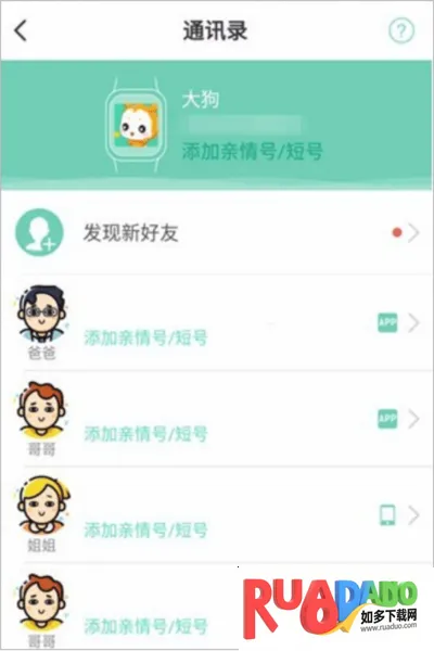 小天才(儿童守护) 小天才(儿童守护)