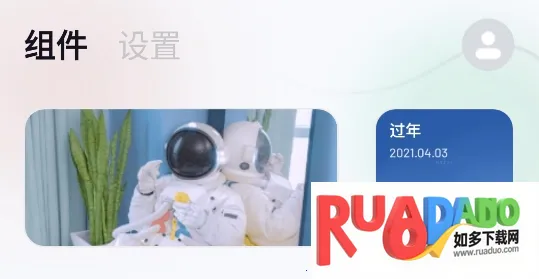 创意小组件2025下载 创意小组件2025下载