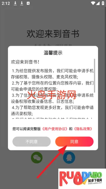 音书2025官方最新版本 音书2025官方最新版本