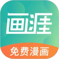 画涯2025最新版本
