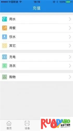 乐校通(校园支付服务) 乐校通(校园支付服务)
