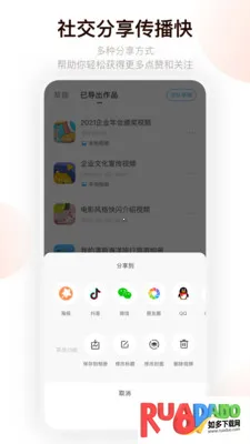 来画(动画制作) 来画(动画制作)