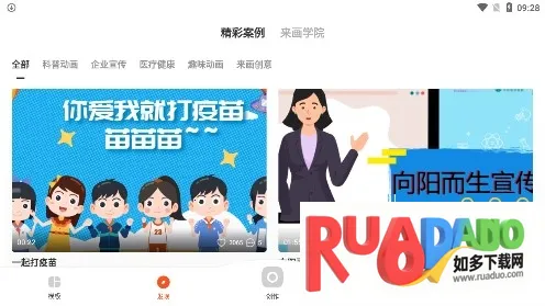 来画(动画制作) 来画(动画制作)