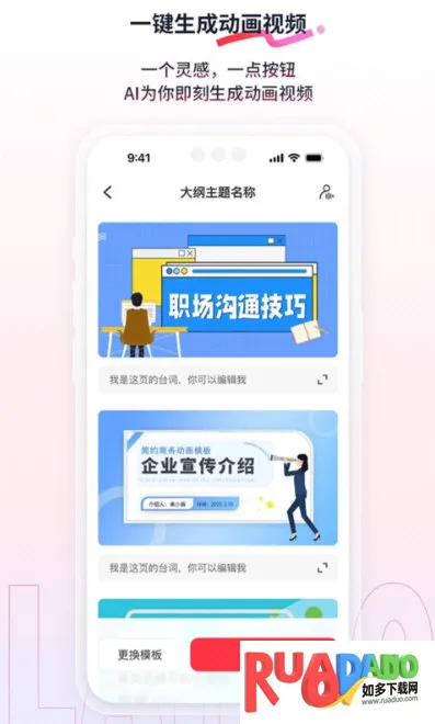 来画(动画制作) 来画(动画制作)