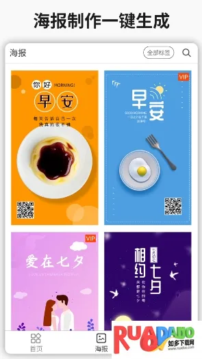 简单水印(水印海报制作) 简单水印(水印海报制作)