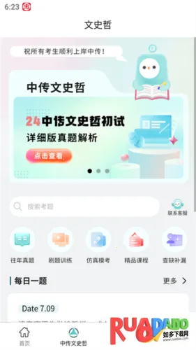 背文常2025官方最新版本 背文常2025官方最新版本