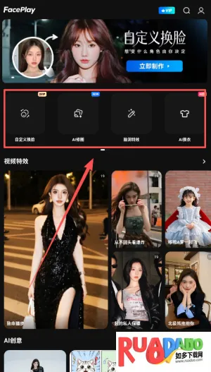 秀脸FacePlay(换脸特效制作) 秀脸FacePlay(换脸特效制作)